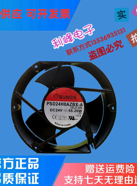 SUNON 风扇 PSD24H0AZBX-A (2).Z.GN 24V 55.2W 希望森兰变频风机
