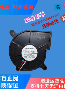 NMB 涡轮鼓风机 6cm DC12V 0.24A (BM6025-04W-B59)