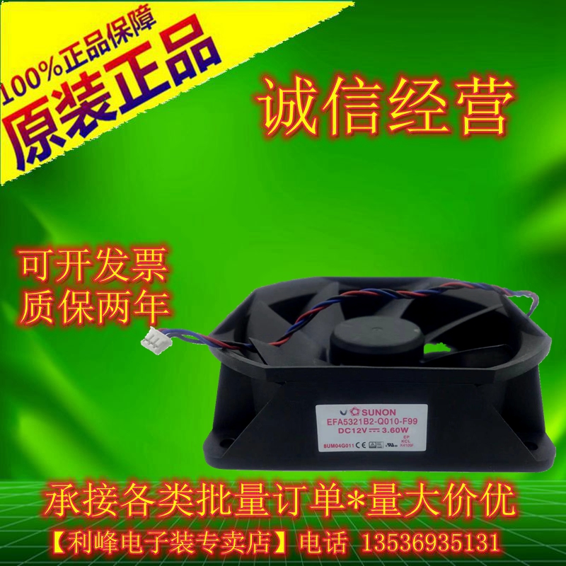 原装 EFA5321B2-Q010-F99 12V 3.6W 投影机风扇