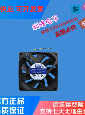 原装 AVC DE07015R12L 7cm 12V 0.3A 3线超静音CPU机箱 散热风扇