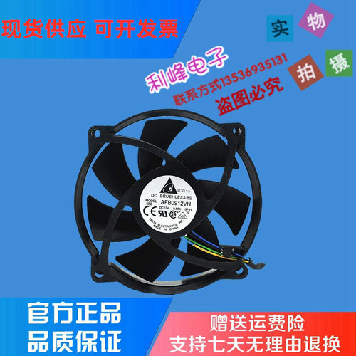 原装台达AFB0912VH 9225圆形 12V 0.60A 四线PWM CPU散热风扇