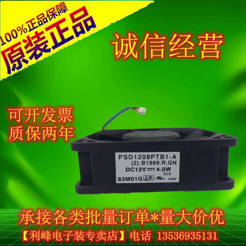 原装SUNON 8025 PSD1208PTB1-A 12V 4.0W 8CM 奥图码投影机风扇