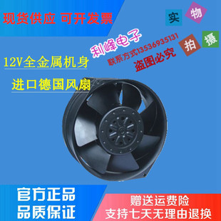 AA31 W2G130 风扇 12V 16W EBM