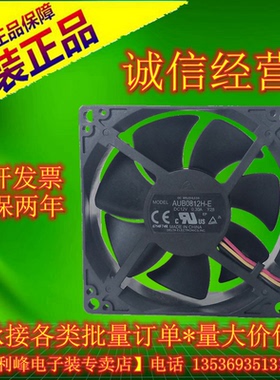 原装 台达 Delta AUB0812H-E 8025 12V 0.30A 投影仪散热风扇