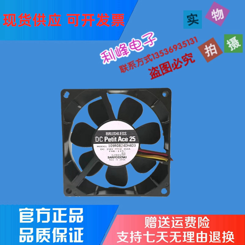 109R0824DH4D3 24V 0.08A 8025 8cm 变频器 双滚珠 轴流风扇