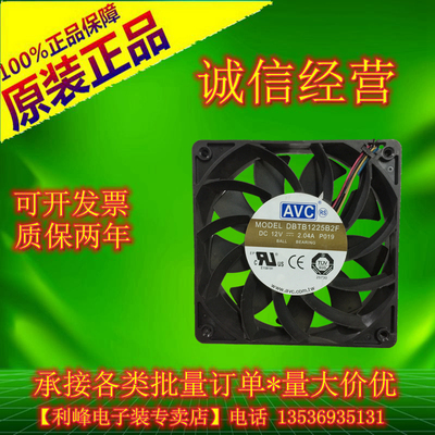 奇宏AVC DBTB1225B2F 12025 12V 2.04A 4线暴力服务器风扇
