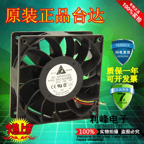 台达 TFC1212DE 12V 3.9A 12038 12CM/厘米大风量超暴力散热风扇