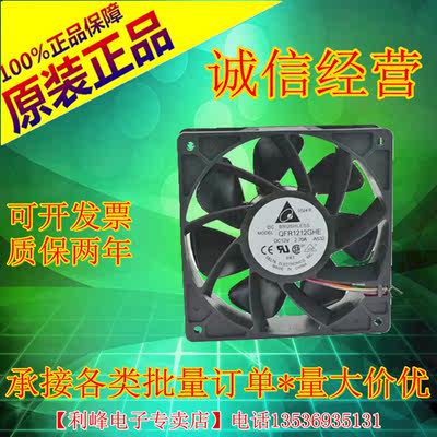 正品台达 QFR1212GHE 12V 2.7A 12038 蚂蚁S7 S9前后通用散热风扇