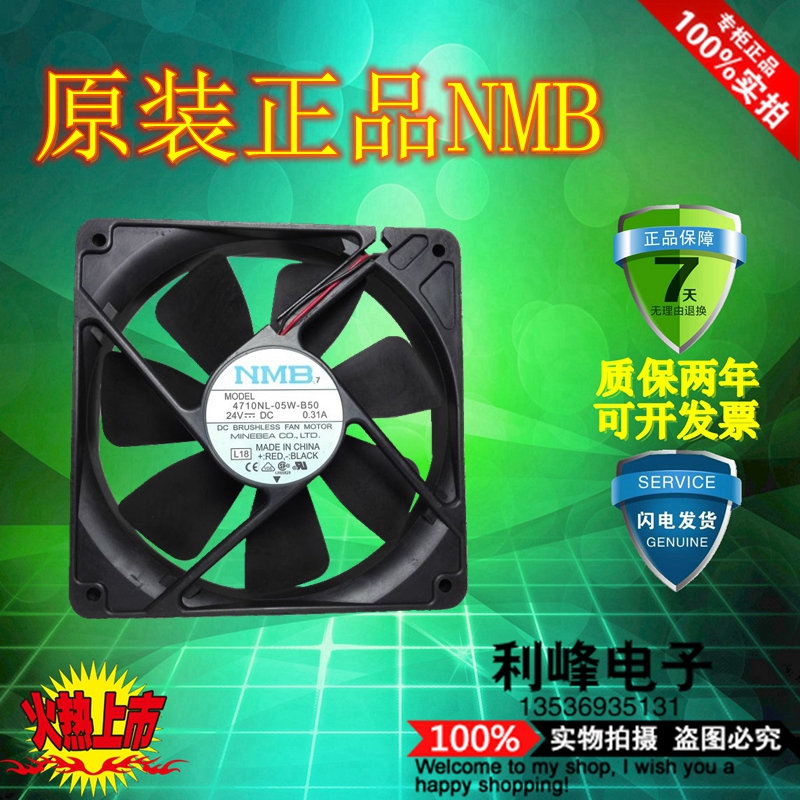 NMB 12CM变频器风扇 静音风扇 12025 24V 0.31A 4710NL-05W-B50