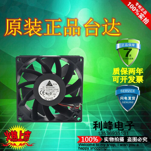 原装台达 9cm 1.5A 加压暴力型 9038规格滚珠风扇FFB0912EHE