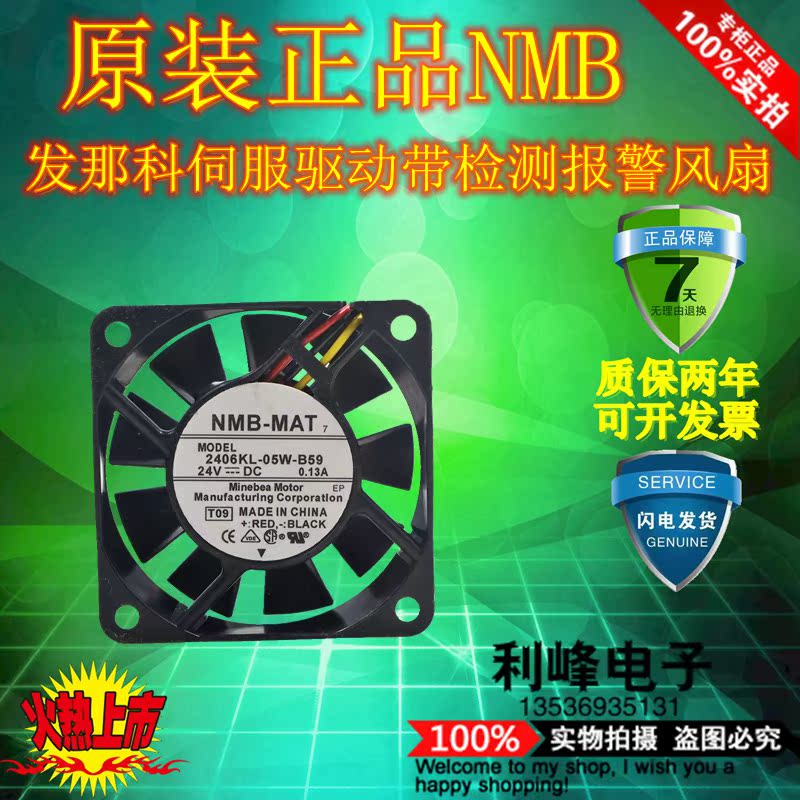 NMB 6015 24V 0.13A 6CM 3线 检测报警变频器风扇 2406KL-05W-B59