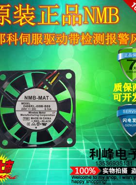 NMB 6015 24V 0.13A 6CM 3线 检测报警变频器风扇 2406KL-05W-B59
