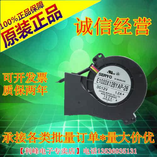 10CM/厘米12V大风量离心涡轮散热风扇/抽风鼓风机E1033X12BYAP-26