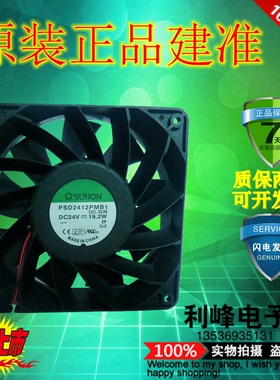 原装SUNON PSD2412PMB1 12CM 12038 24V 19.2W 变频器散热风扇