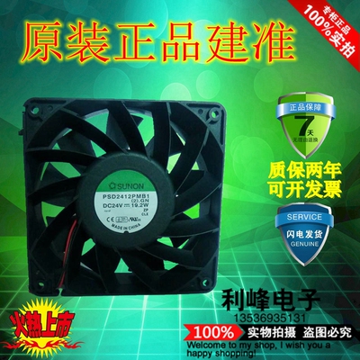 原装SUNON PSD2412PMB1 12CM 12038 24V 19.2W 变频器散热风扇
