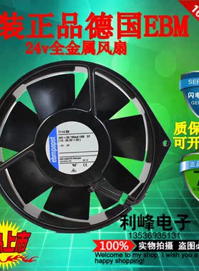 原装德国ebmpapst 7114NH φ150*38 24V 19W 全金属 轴流散热风扇