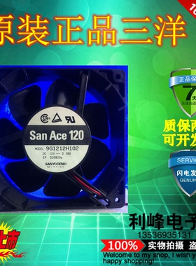 原装正品12cm 12V 0.38A 9G1212H103 散热风扇