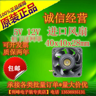 4028暴力风机4cm厘米大风量进口5V 12V 双滚珠交换机服务器风扇