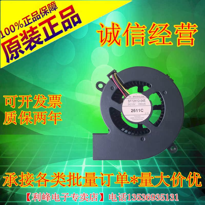 爱普生EB-400W/410W/S5/X5/X68/1810/1820风扇SF72H12-04E