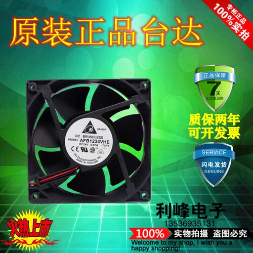 DELTA台达 AFB1224VHE 24V 0.57A 12cm 12038 2线变频器散热风扇