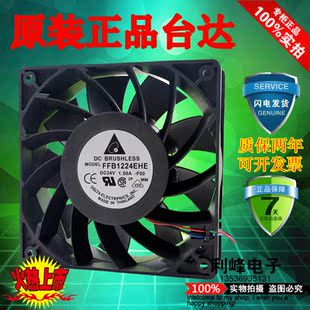 24V变频器暴力风扇 台达12038 FFB1224EHE1.5A 1224SHE1.2A 12CM