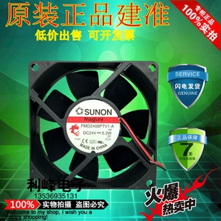 2線 24V 建準(zhǔn) 大風(fēng)量 5.3W 8厘米 變頻器風(fēng)扇 8025 PMD2408PTV1