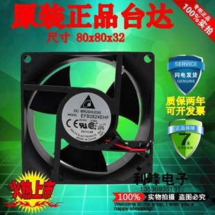 台达EFB0824EHF/VHF 24V 0.35A 0.20A 8032 8CM 2/3线散热风扇