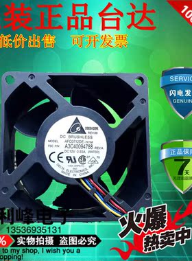 台达7CM厘米 7038 12V超大风量4线PWM服务器机箱CPU暴力散热风扇