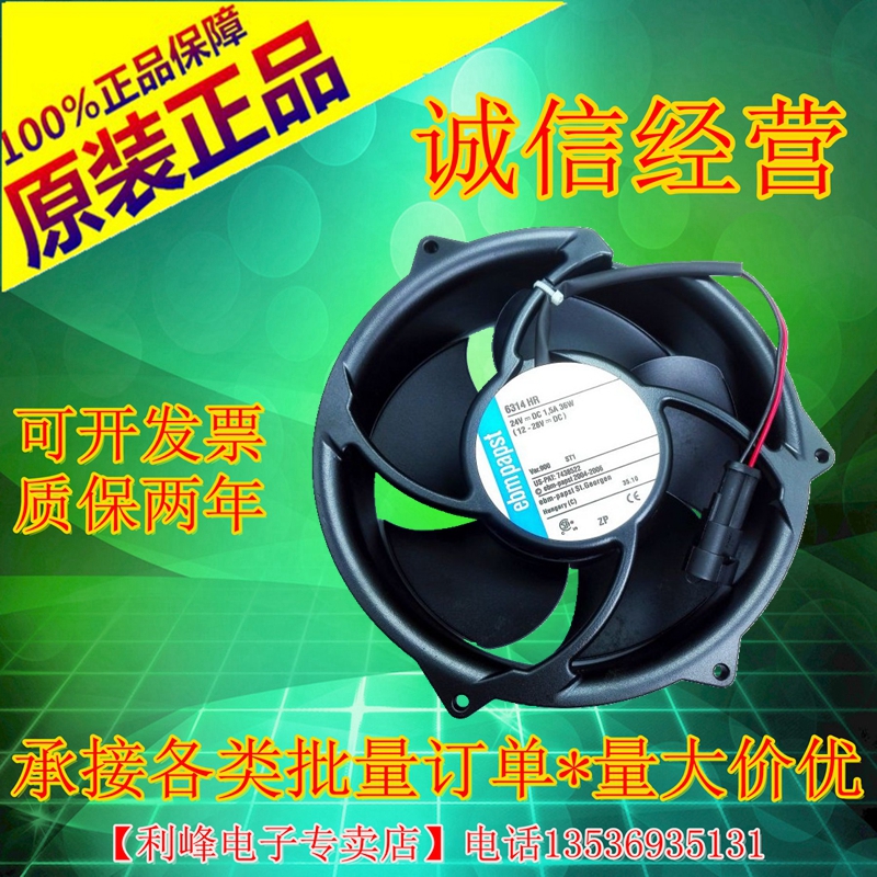 6314HR 原装 德国 ebmpapst 24V 空气净化器风扇