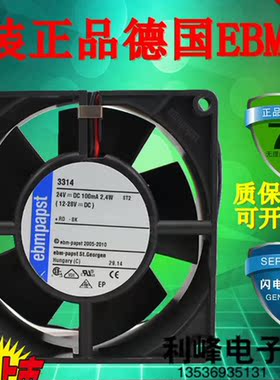 原装德国 EBMPAPST 3314 9032 9CM 24V 2.4W 工控变频器风扇
