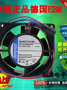 原装ebmpapst 8314HP 8032 24V 0.24A 8厘米机柜服务器风扇