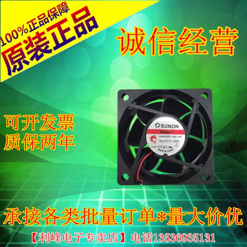 正品SUNON建准 MB60252V1-000C-A99 6025 24V 磁浮轴承风扇