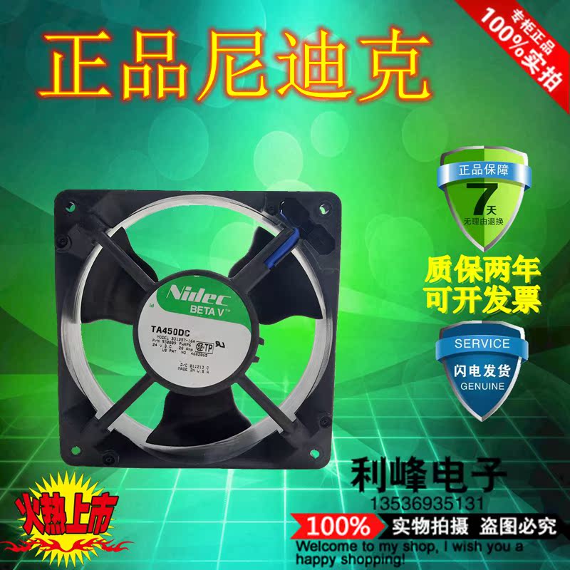 12cm原装正品 NIDEC TA450DC B31257-16A  24V 0.28A 逆变器专用