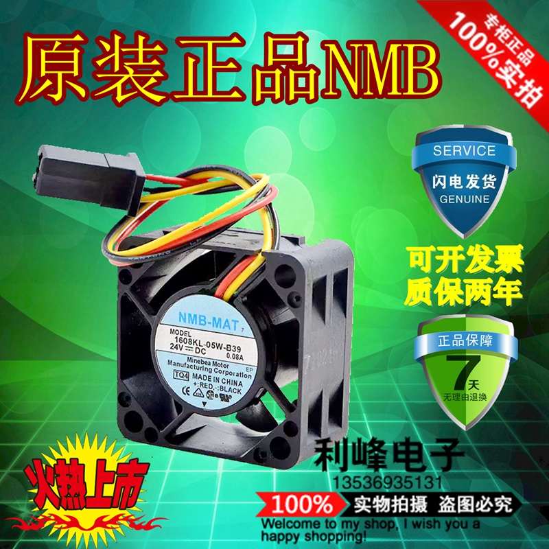 NMB 1608KL-05W-B39 B59 0.07A 0.08A 发那科用风扇散热器