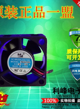 原装正品 一盟 YM2404PKB1 DC24V 0.06A 2线变频器风扇 4020 4cm