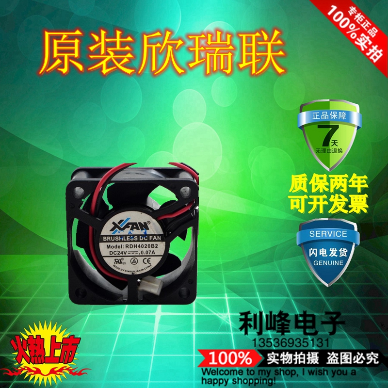 XFAN RDH4020B2 4cm DC24V 0.07A