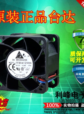 台达（DELTA）直流散热风扇FFB0412VHN 4cm 测速版/报警版