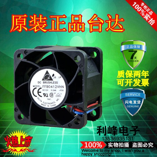 台达（DELTA）直流散热风扇FFB0412VHN 4cm 测速版/报警版