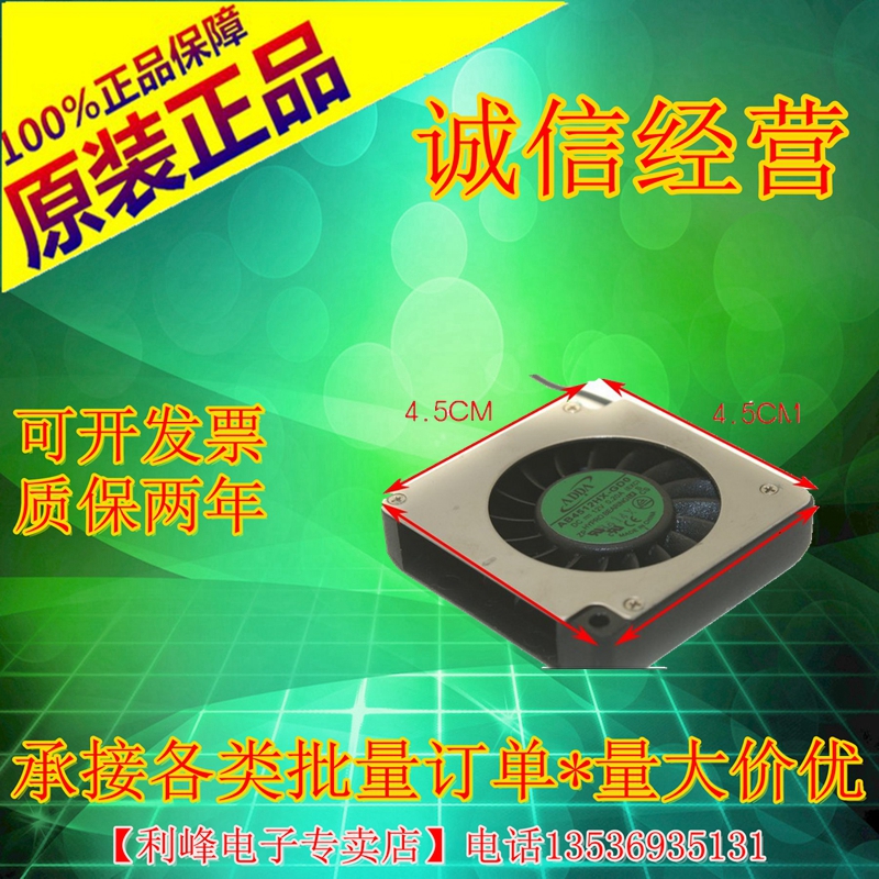 ADDA协禧 AB4512HX-GD0 4CM 4510 12V 0.20A 涡轮鼓风机离心风扇