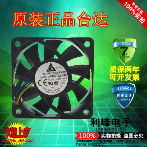 DELTA台达6CM厘米PWM温控6015CPU散热风扇 12V 0.36A AFB0612VHC