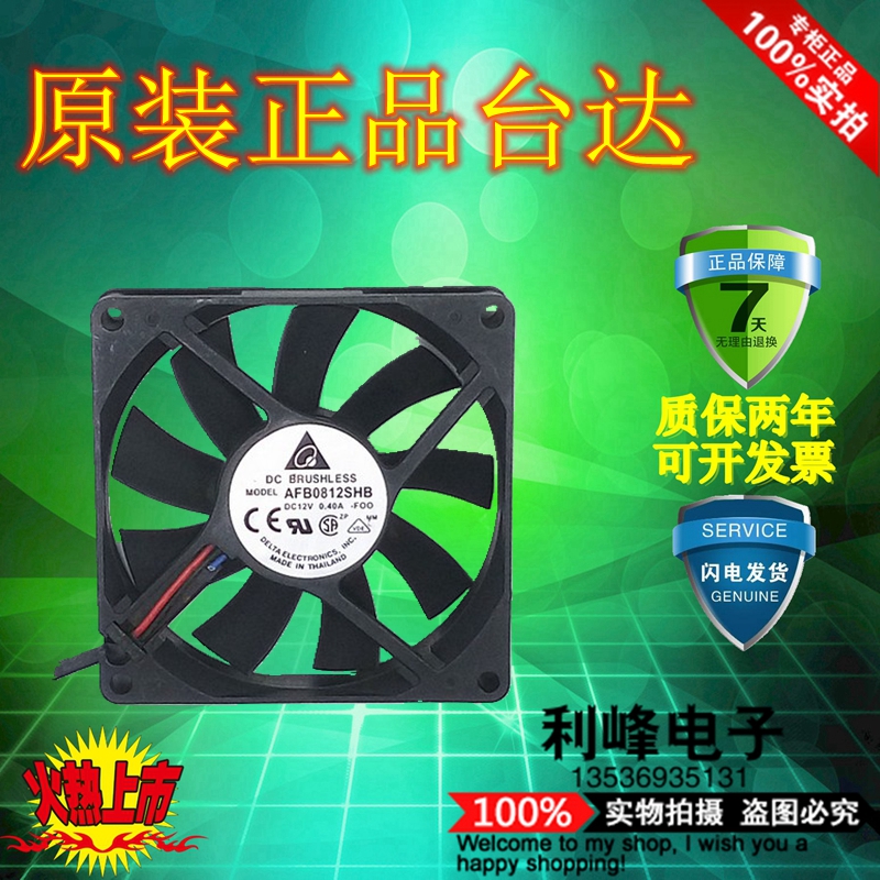 原装台达风扇 AFB0812SHB 8015 8CM 12V 0.40A 风扇 2线 3线