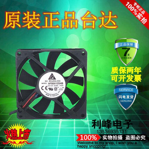 原装台达风扇 AFB0812SHB 8015 8CM 12V 0.40A 风扇 2线 3线
