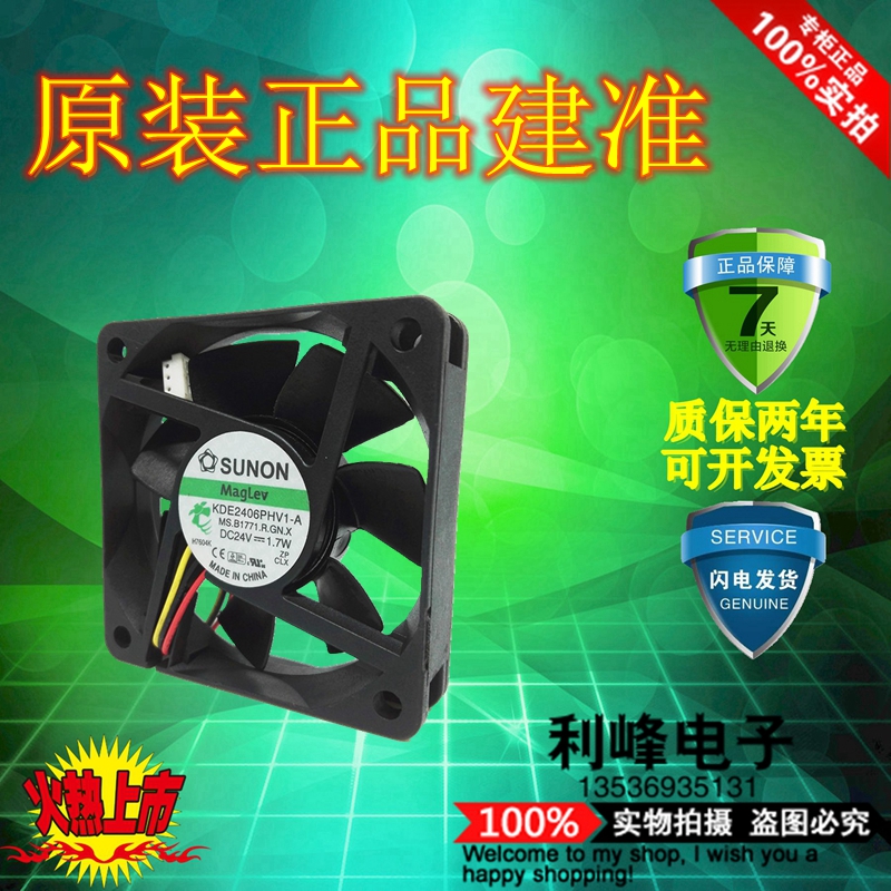 原装 SUNON 6CM 24V 1.7W KDE2406PHV1-A 3线 静音风扇 6015