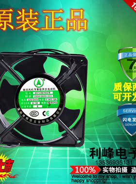 全新SD1238/HA2/B 220V 240V 12038 12CM交流金属风机 耐高温风扇