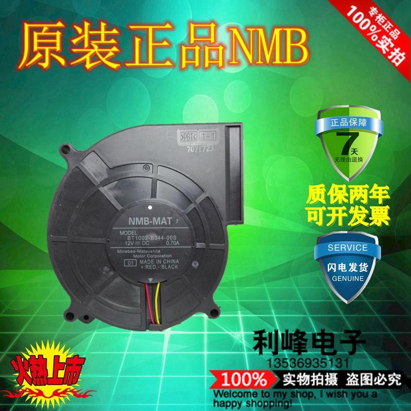 日本美培亚NMB BT1002-B044-00S 10025 12V 0.7A 鼓风机 涡流风扇