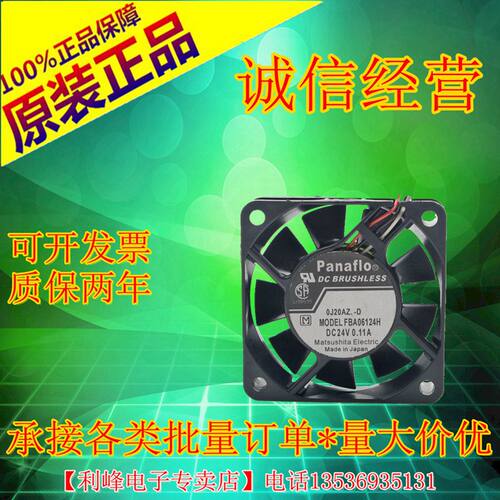 原装正品  FBA06T24H 6015 DC24V 0.11A 变频器 散热风扇