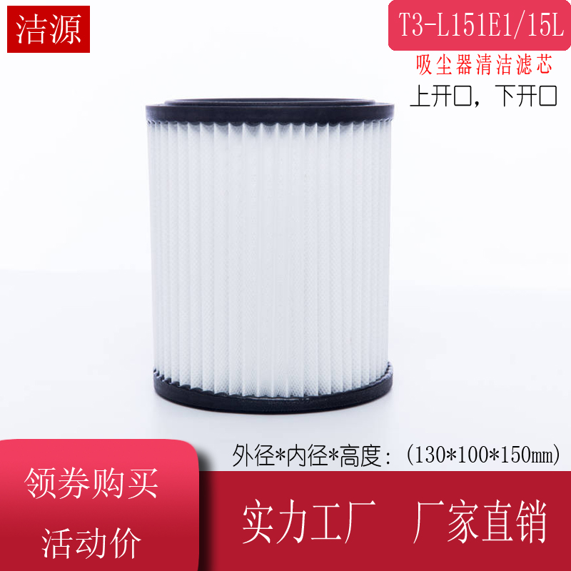 T3-L151E1美的吸尘器配件电机海帕水洗滤芯过滤网地刷第二件减5元