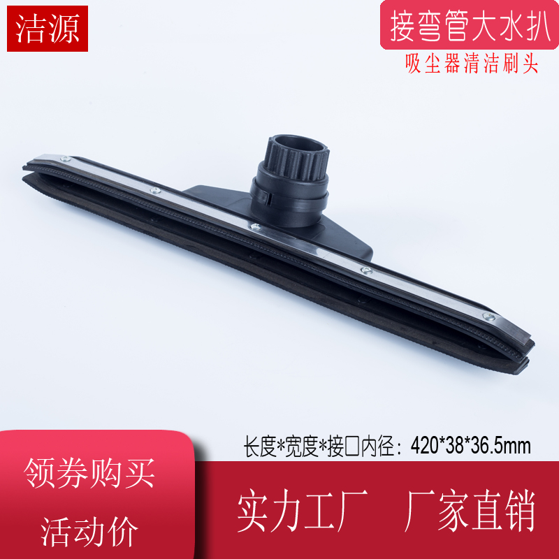 JIEBA吸尘器吸水机水扒吸头配件吸水扒扒头BF501BF502工业尘扒
