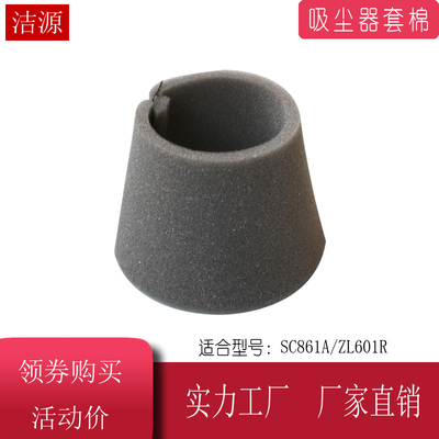 10个套棉美的吸尘器配件过滤网SC861A/海尔ZL601R滤芯尘杯hepa