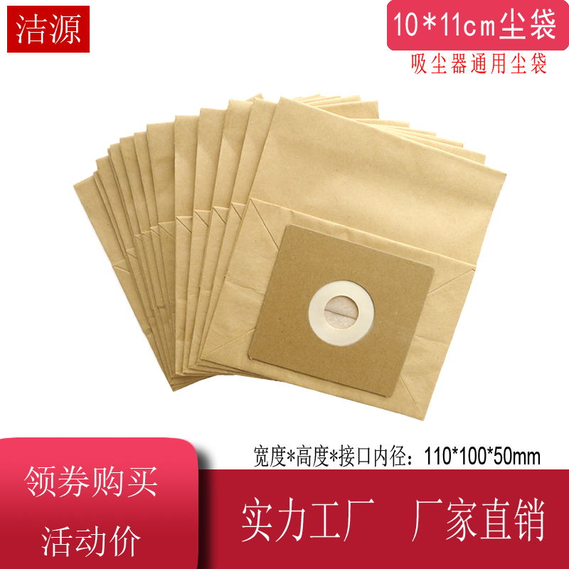 吸尘器集尘袋QZ12B垃圾袋